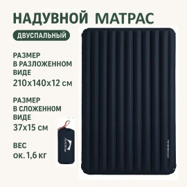 надувной матрас двухместный "Глубокое море"