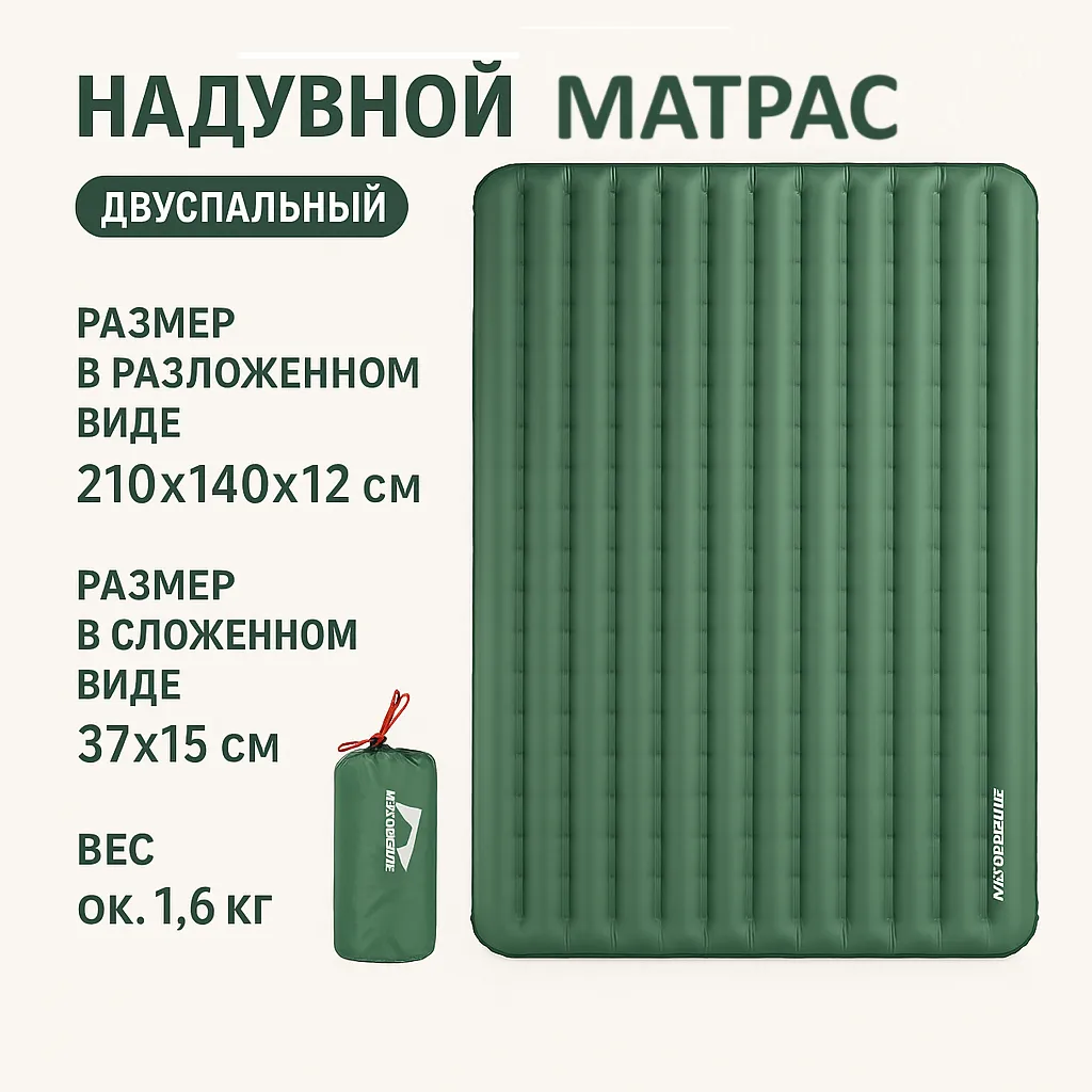 Надувной матрас двухместный "Весенний лес"